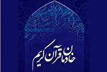 جمعية خدّام القرآن: الشعب الإيراني خيّب آمال العدو