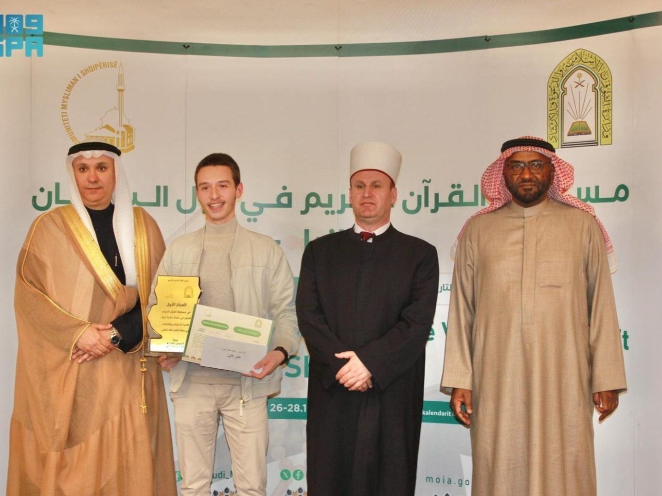 ختام المسابقة الوطنية لحفظ القرآن وتلاوته في ألبانيا ختام المسابقة الوطنية لحفظ القرآن وتلاوته في ألبانيا