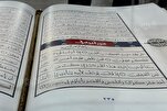 جناح الأزهر بمعرض الكتاب يعرض نسخة إستثنائية للمصحف + صور
