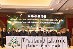 تأسيس مجلس الأكاديميين المسلمين في تايلاند