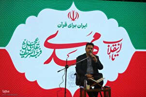 تقریر مصور | محفل "إيران من أجل القرآن" عشية ولادة الإمام المهدي (عج)
