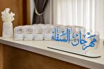 العتبة العباسية تطلق مهرجان "السقاء" القرآني الخامس في النجف + صور