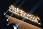 تنظيم النسخة الثالثة من منتدى مكة للحلال 2026