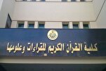 إقامة مؤتمر "القراءات القرآنية والتكامل المعرفي" الدولي في مصر