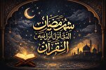 ممثل السيد السيستاني في أوروبا يبارك للعالم الإسلامي بقرب حلول رمضان