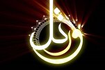 إنطلاق الموسم الثالث من مسابقة "ورتّل" الدولية لترتیل القرآن + فیديو