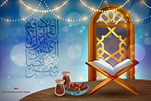 شهر رمضان المبارك