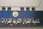 الحكومة المصرية توافق على إنشاء كلية علوم القرآن
