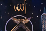 تأهل ممثلي إيران إلى نهائيات الدورة العاشرة من مسابقة تركيا للقرآن