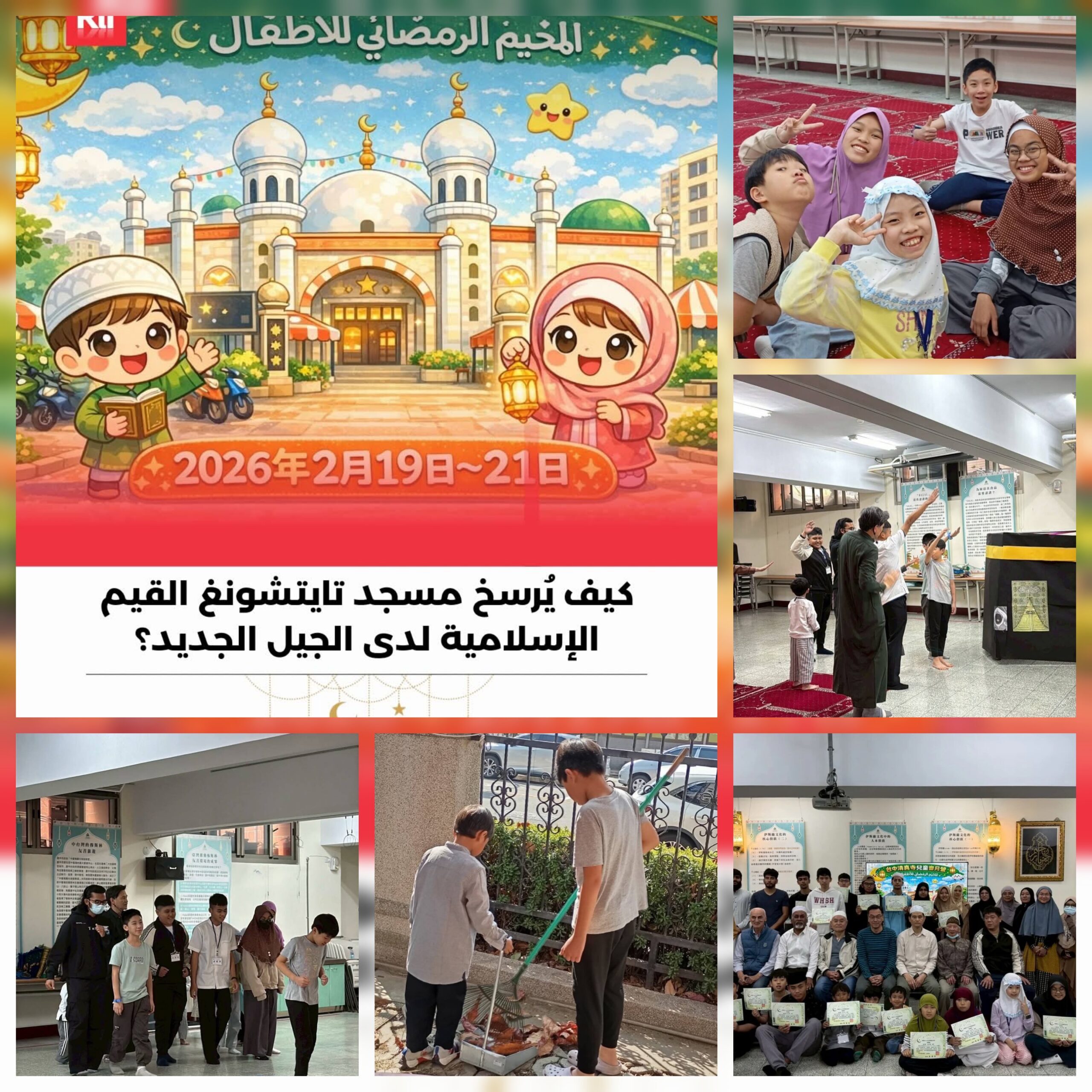 مسجد