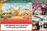 مسجد "تايتشونغ" في تايوان ينظم مخيماً رمضانياً للأطفال لتعزيز القيم الإسلامية