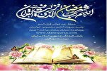 صدى آيات القرآن في جميع أنحاء تايلاند خلال شهر رمضان