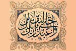 مَنْ صَدَقَ يَقِيْنُهُ لَمْ يَرْتَبْ