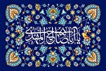 الانتظار؛ اللغة المشتركة للأديان لمواجهة الظلم