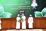 سلطنة عمان..مسابقة "فاستمسك" تختتم دورتها الأولى وتتوج نخبة من حفظة القرآن