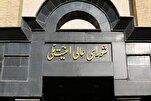 بيان المجلس الأعلى للأمن القومي الإيراني إثر العداوان الصهيوني الأمريكي