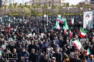 عندما يتحد الناس من أجل قضية سامية