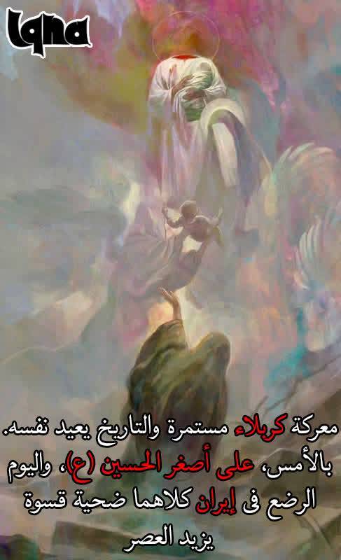 معركة كربلاء مستمرة