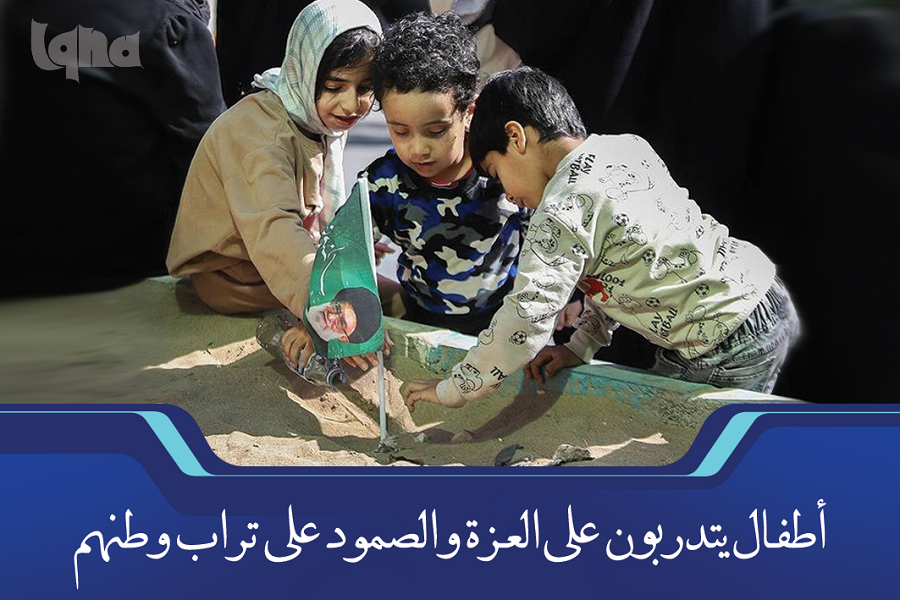 أطفال يتدربون على العزة والصمود على تراب وطنهم