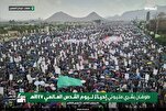 طوفان بشري في اليمن إحیاء ليوم القدس العالمي