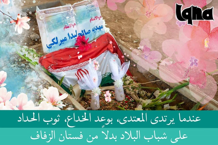 عندما يرتدي المعتدي ثوب الحداد على شباب البلاد