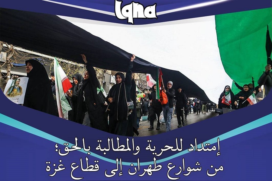 إمتداد للحرية والمطالبة بالحق؛ من شوارع طهران إلى قطاع غزة