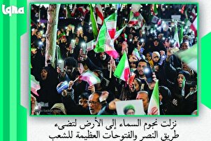 نزول نجوم السماء إلى الأرض لتضيء طريق النصر