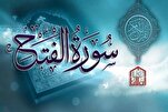 تراجع العدو في الحرب وعد إلهي في سورة الفتح