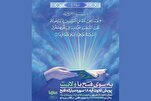إطلاق حملة 