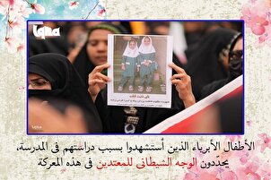 الفتيات اللواتي أستشهدنّ بسبب دراستهنّ في المدرسة