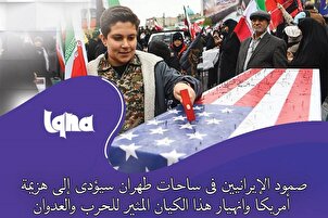 صمود الإيرانيين سيؤدي إلى هزيمة أمريكا والكيان الصهيوني