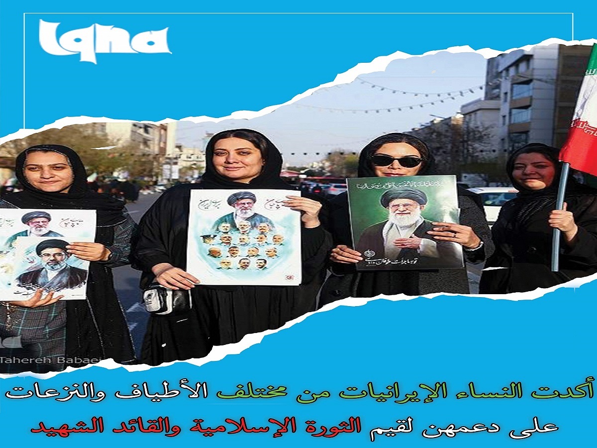النساء الإيرانيات يؤكدن على دعمهن لقيم الثورة الإسلامية