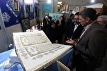 إیران: مشاركة 2000 طالب وأستاذ في إبداع مصحف مطرز بالكامل