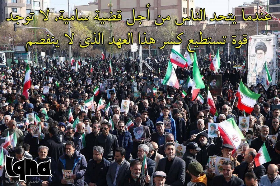 عندما يتحد الناس من أجل قضية سامية