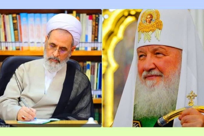 مدير الحوزات العلميّة الإيرانيّة یوجه رسالة إلى زعيم الكنيسة الأرثوذكسيّة الروسيّة