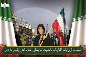 السیدات الإيرانيات ينتظرن بشارة الفتح والنصر لبلادهنّ