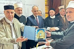 إقامة مسابقة القرآن الدولية في صربيا