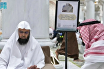 برنامج الإقراء بالمسجد الحرام يعزّز تعليم القرآن بالقراءات العشر