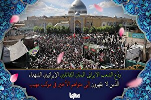 الشعب الايراني يودّع المقاتلين الإيرانيين الشهداء