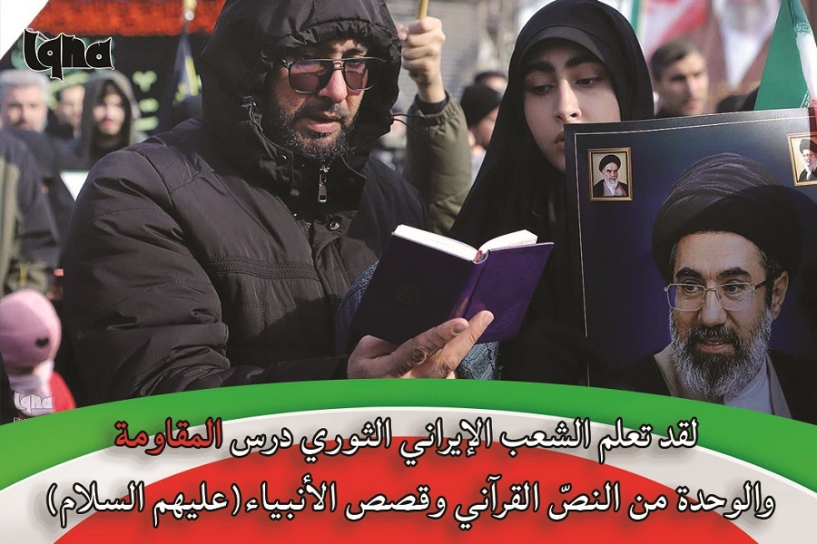 الشعب الإيراني تعلّم درس المقاومة من القرآن