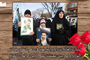 العوائل الإيرانية تشارك بقوة في دعم النظام وقيادة الثورة الإسلامية