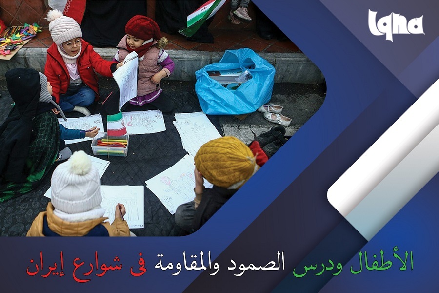 الأطفال ودرس الصمود والمقاومة في شوارع إيران