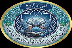 الأزهر يعلن تفاصيل الموسم الرابع من المشروع القرآني الصيفي