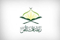 رابطة علماء اليمن تندد بالإساءات المتكررة للقرآن واحراقه في أمريكا