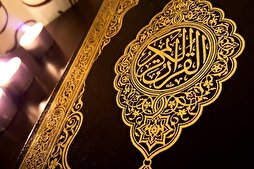 إطلاق نسخة مترجمة لمعاني القرآن باللغة السويدية