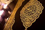 إطلاق نسخة مترجمة لمعاني القرآن باللغة السويدية