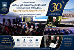 البوسنة والهرسك.. الكلية الإسلامية في "بيهاتش" تحتفي بثلاثة عقود من صناعة الكفاءات الدينية