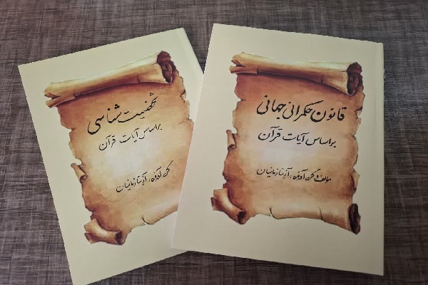 المجتمع اليوم بحاجة إلى حوار حقيقي وعميق مع المفاهيم القرآنية