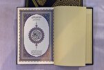 مصحف النجف الأشرف إنجاز عراقي بدّد الشبهات + صور