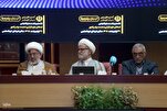 إقامة ملتقى تشاوري لتحليل تحديات وآفاق علوم القرآن في إيران والعالم